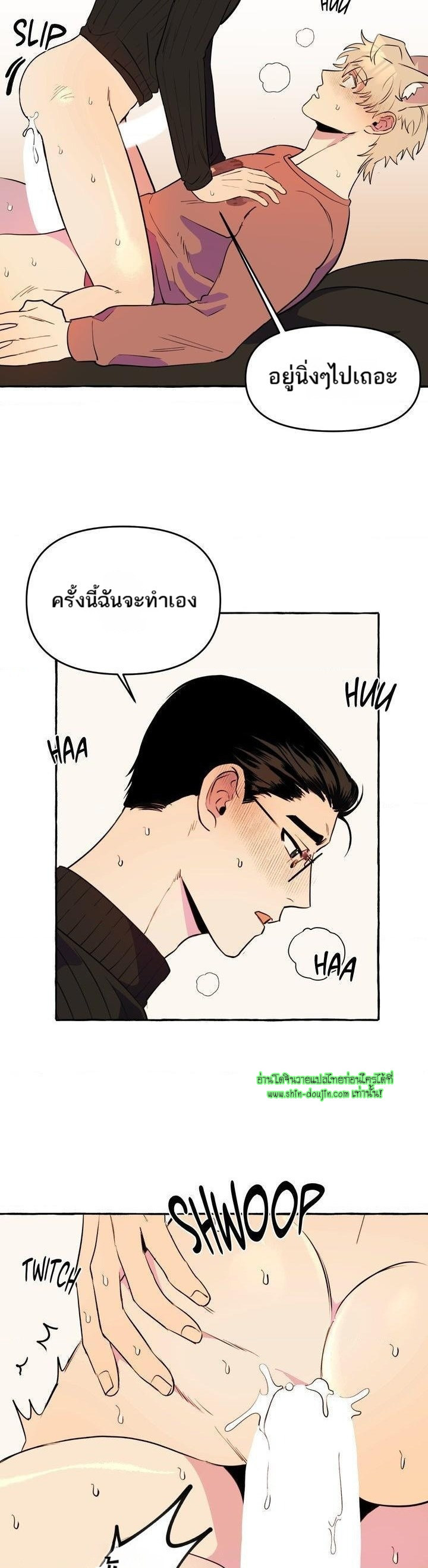 Samsam-ine House EP 12